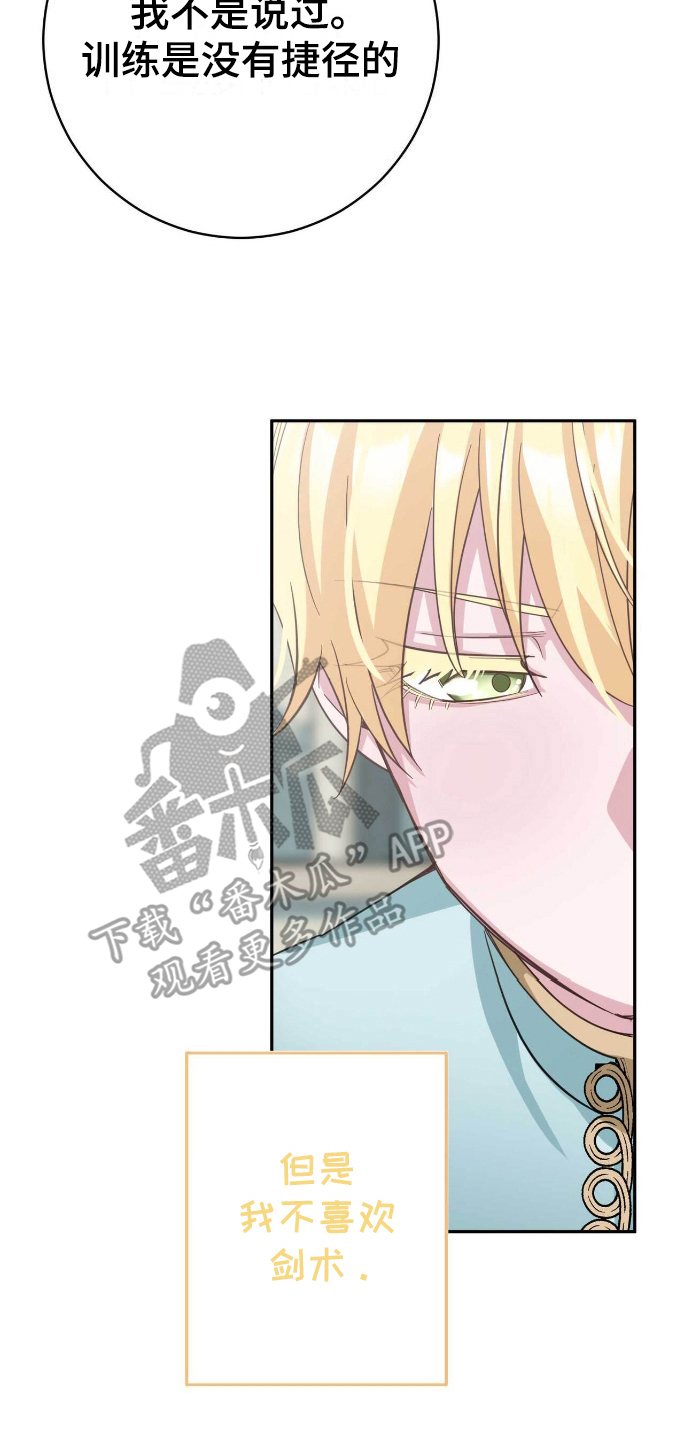 拯救黑化的自己漫画,第12章：学剑5图