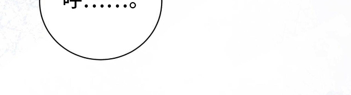 拯救黑化男二的小说漫画,第25章：主人的姿态5图