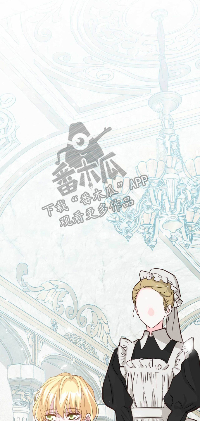 拯救黑化的自己漫画,第24章：我的侍从5图