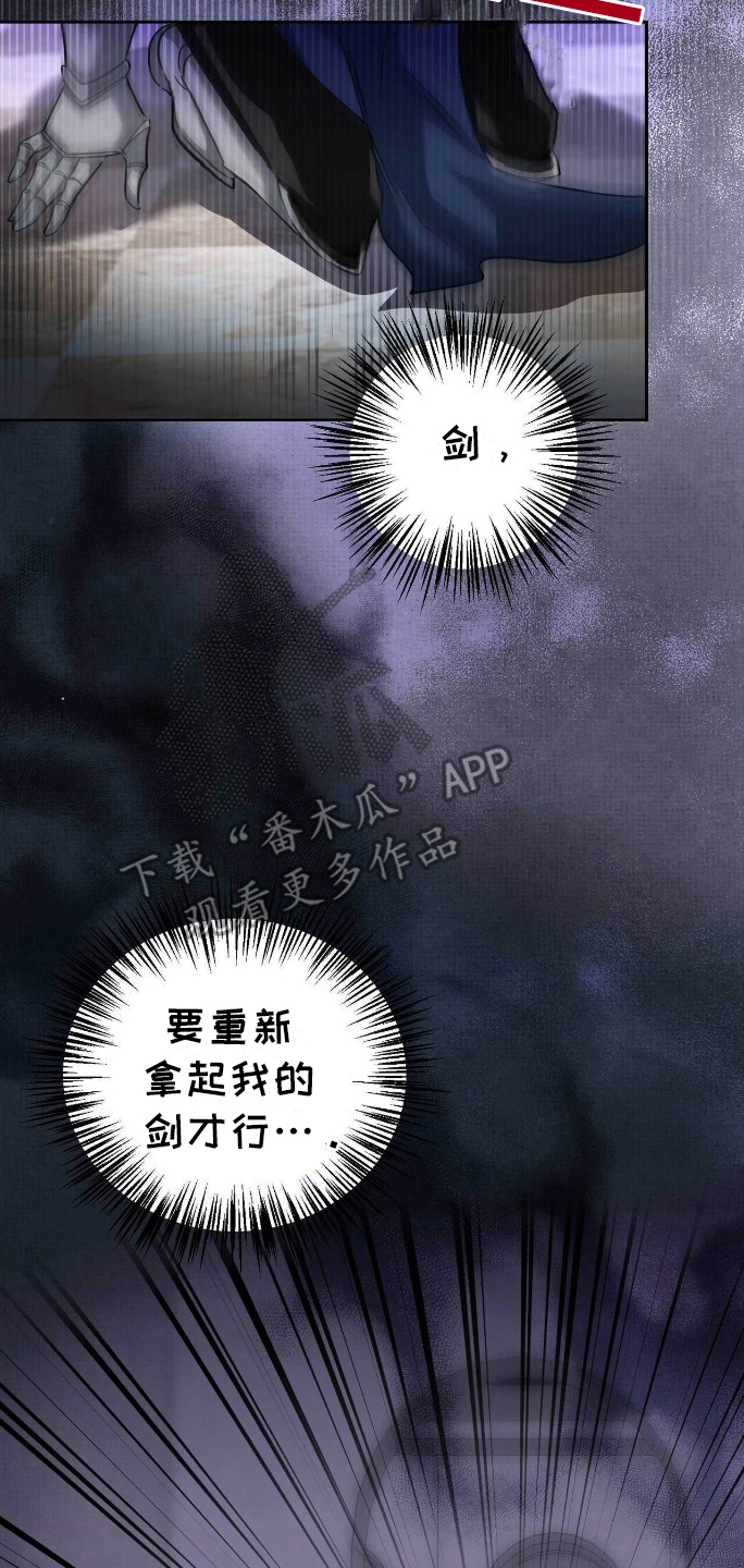 拯救黑化的自己漫画,第1章：紧急逮捕3图