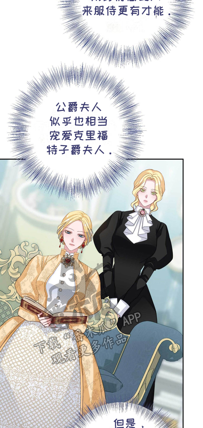 拯救黑化的自己失败后漫画,第25章：主人的姿态2图