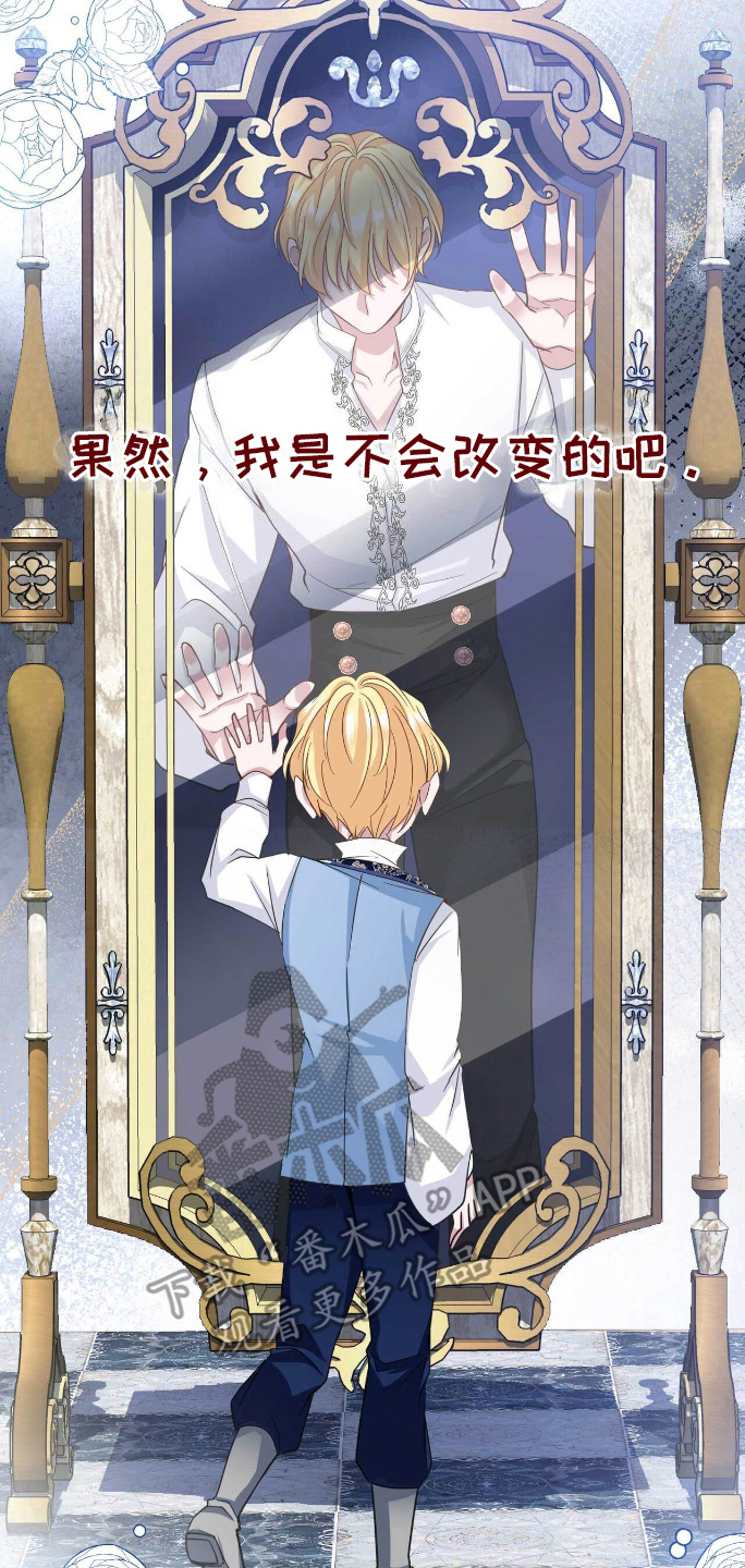 拯救黑化男配的小说推荐漫画,第20章：自卑4图