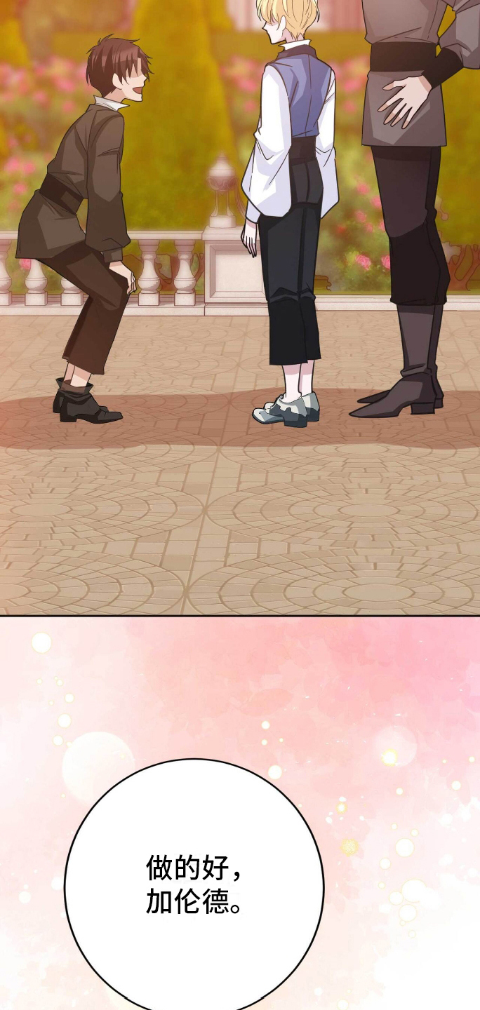 拯救黑化的自己漫画,第32章：未来在改变5图