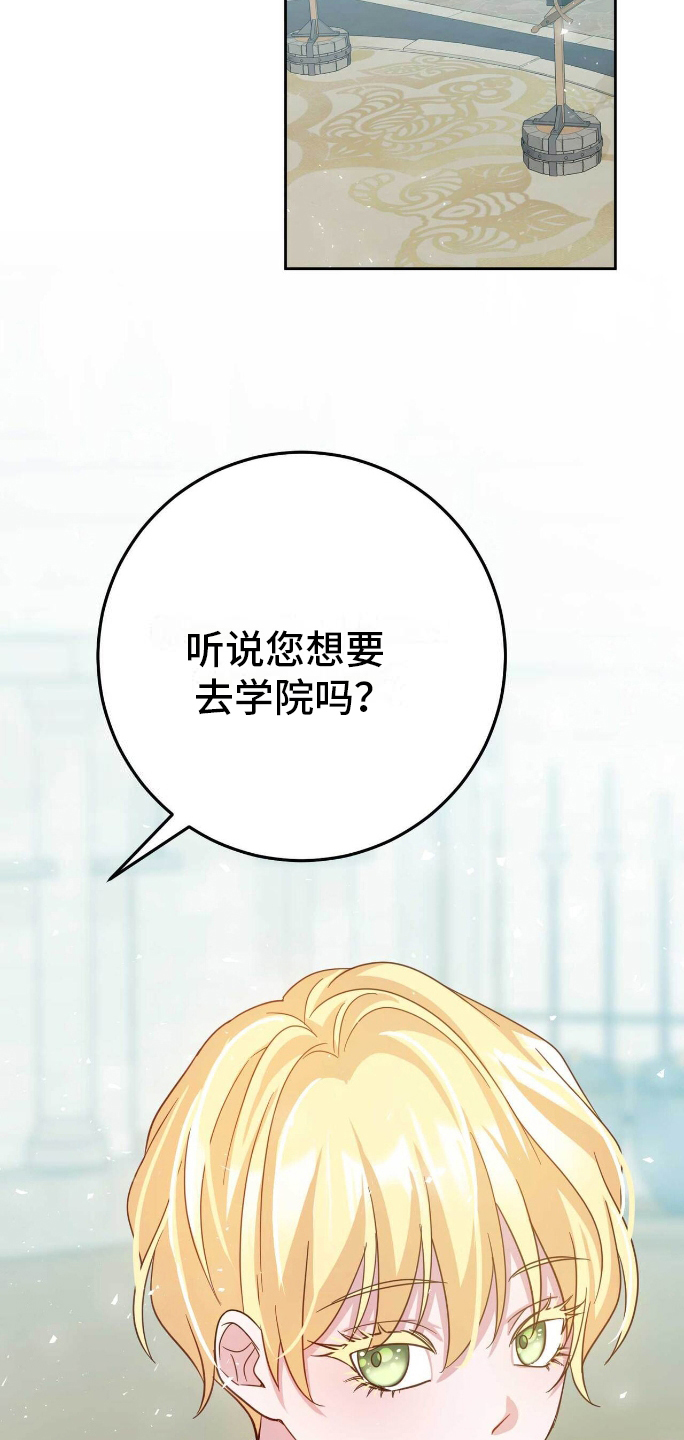 拯救黑化魔尊的小说推荐漫画,第20章：自卑4图