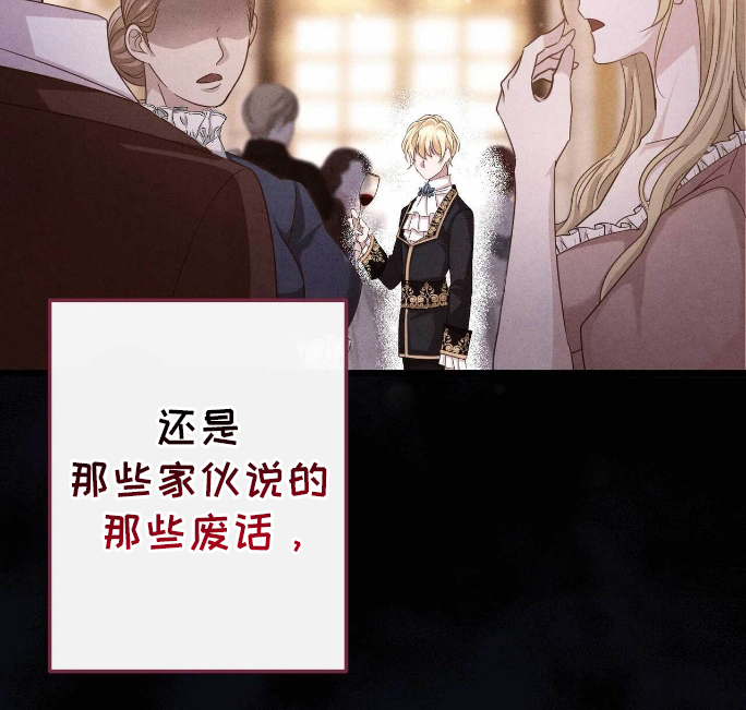 拯救黑化魔尊的小说推荐漫画,第3章：堕落1图