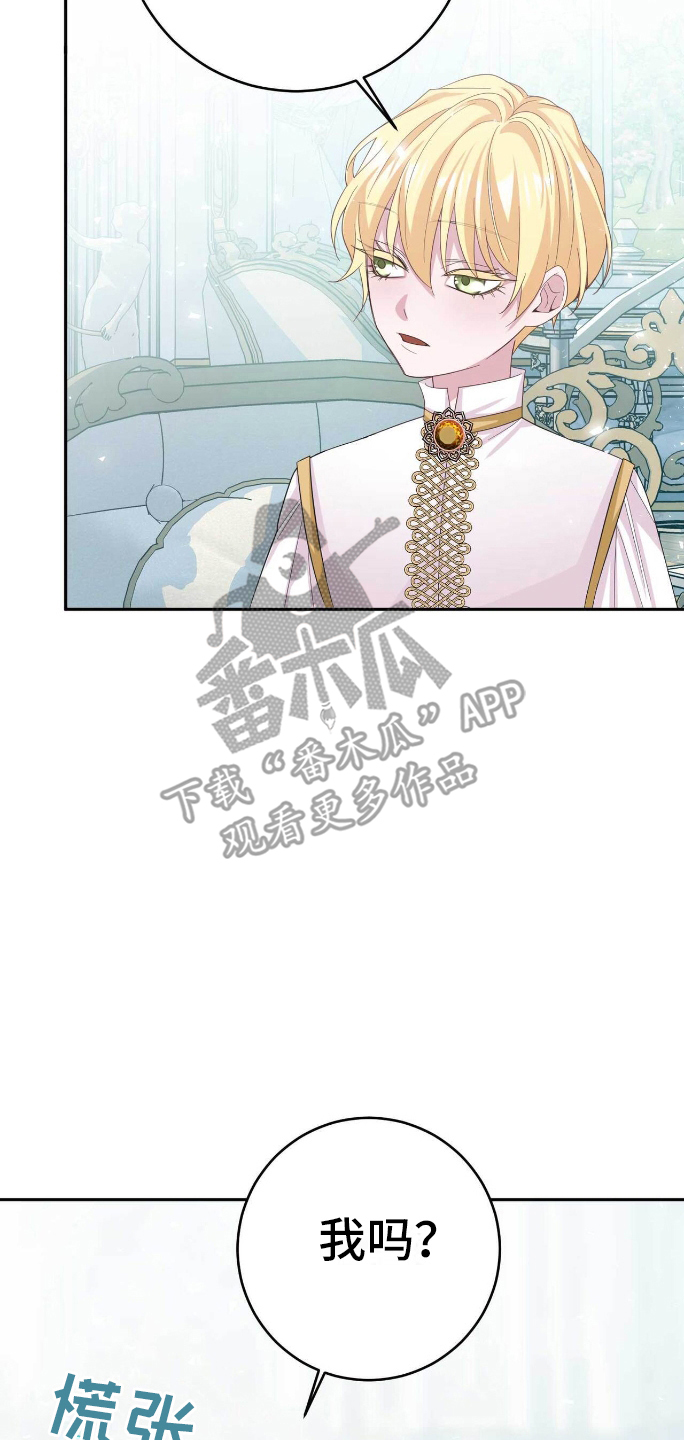 拯救黑化反派小说漫画,第13章：提前3图