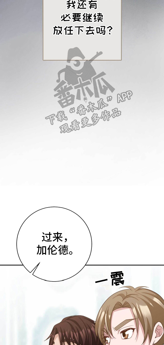 拯救黑化的自己漫画,第30章：担心1图