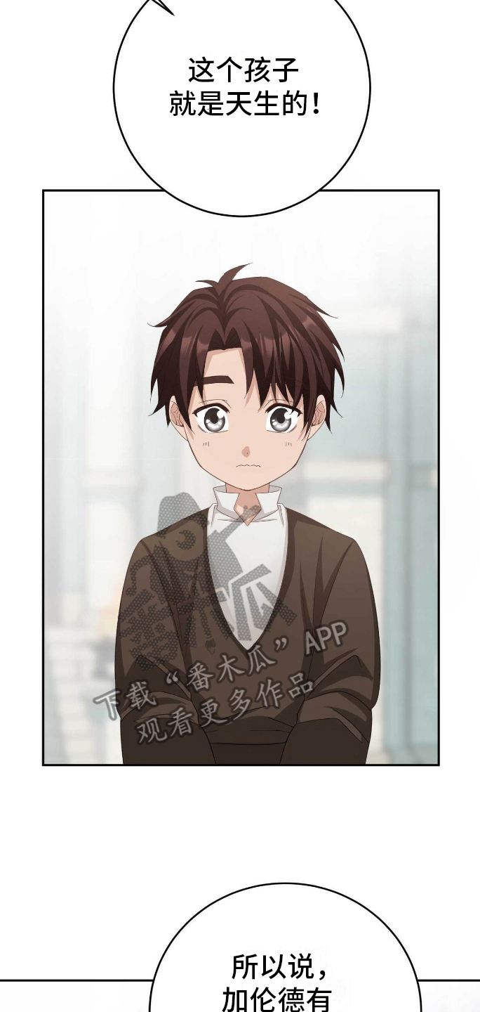 拯救黑化的自己漫画,第14章：天赋4图