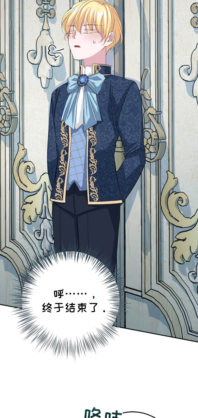 拯救黑化男配全文阅读漫画,第15章：效果3图