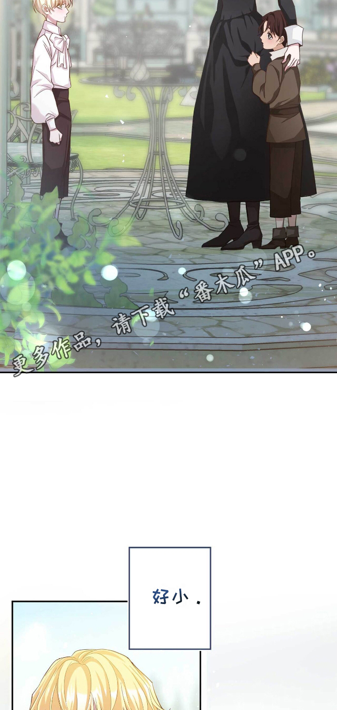 拯救黑化biss漫画,第10章：蝴蝶效应3图