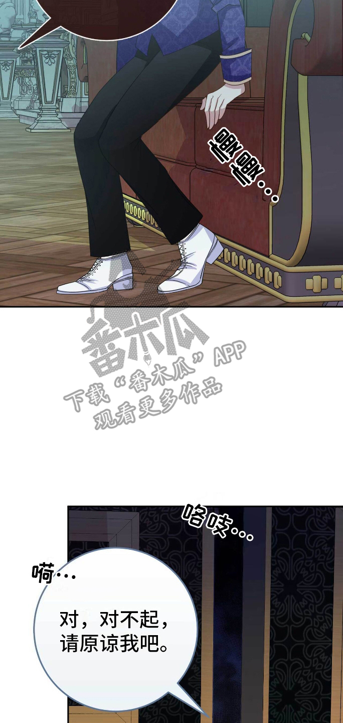 拯救黑化仙尊txt下载百度网盘漫画,第18章：真实2图