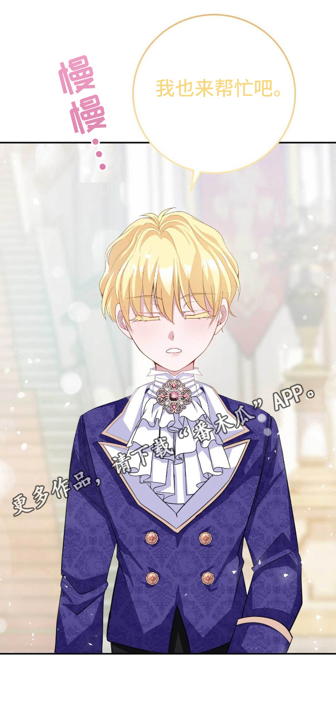 拯救黑化的自己漫画,第17章：安静5图