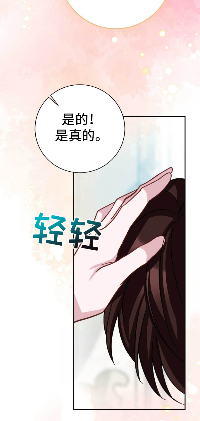 拯救黑化白莲花漫画,第31章：不满意3图