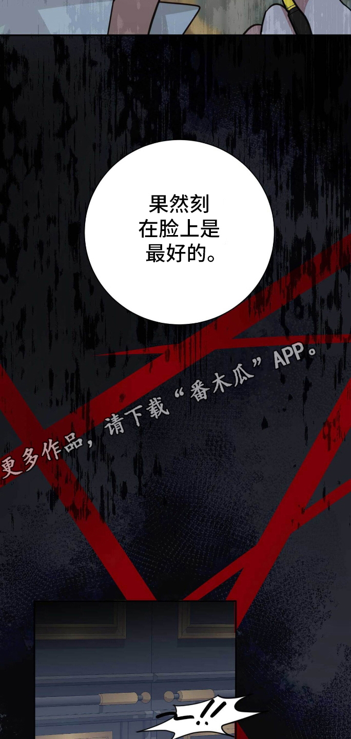 拯救黑化的自己漫画,第28章：搞砸4图