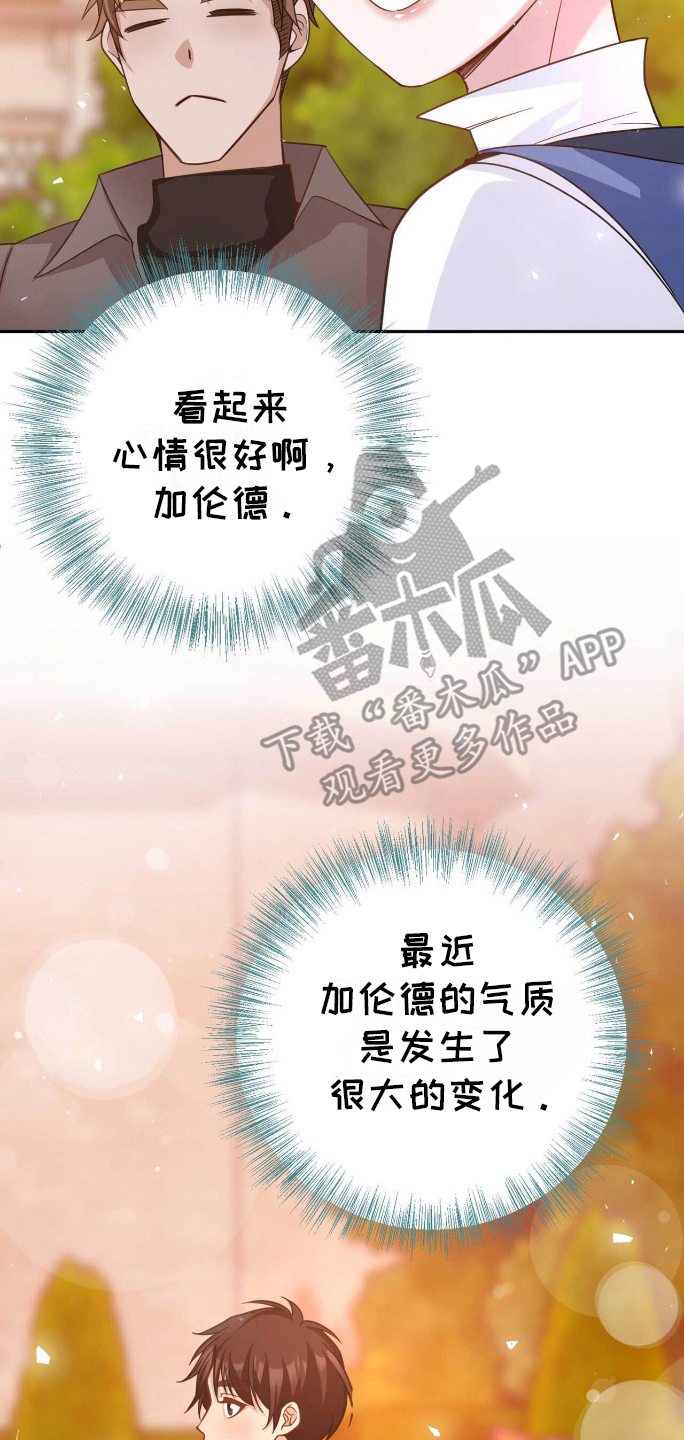 拯救黑化的自己漫画,第32章：未来在改变2图