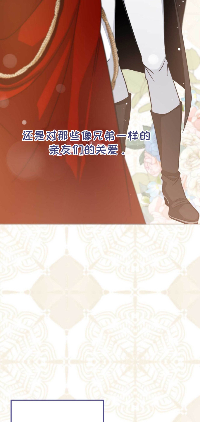 拯救黑化反派计划快穿漫画,第7章：另一条路5图