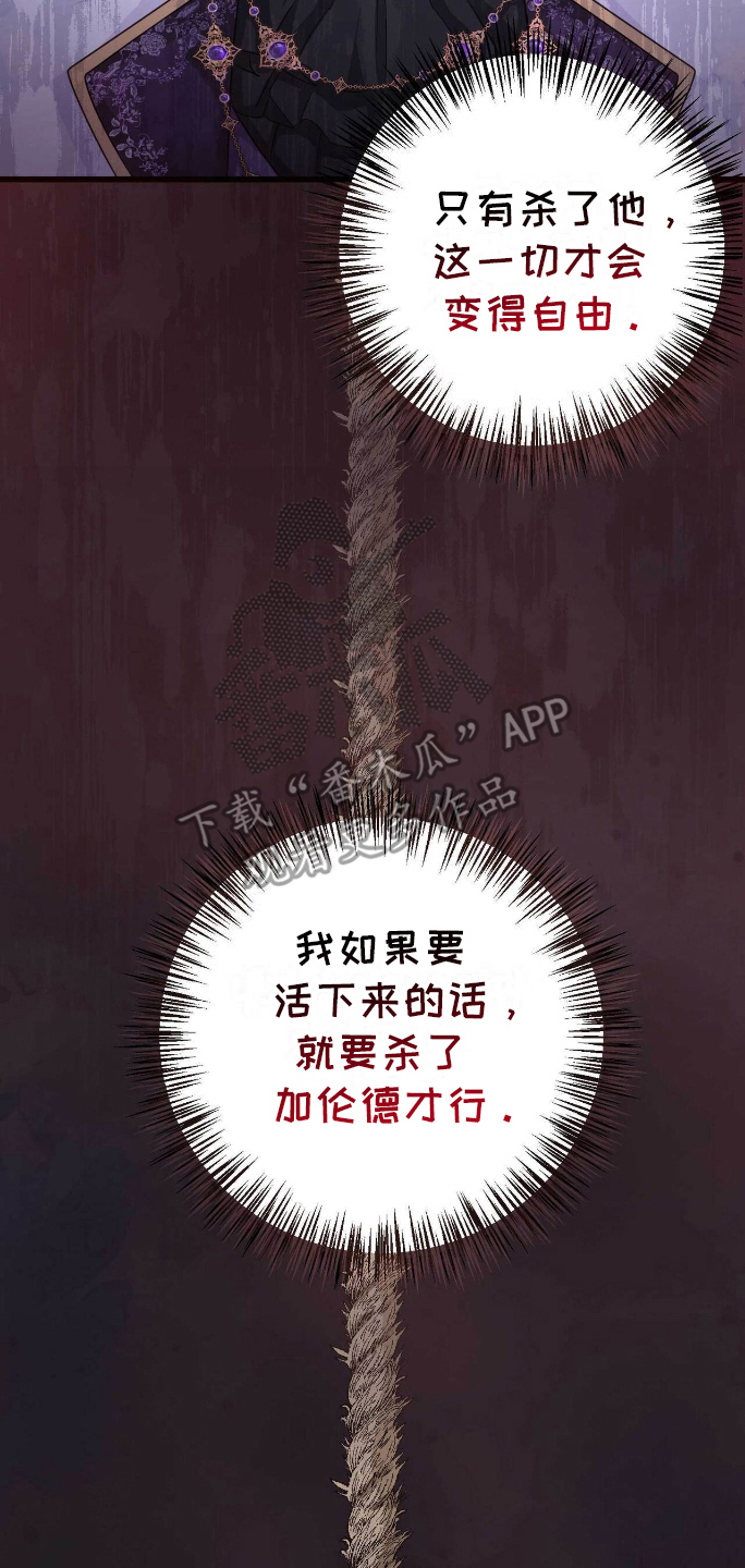 拯救黑化小白花男二百度网盘漫画,第4章：丑闻4图