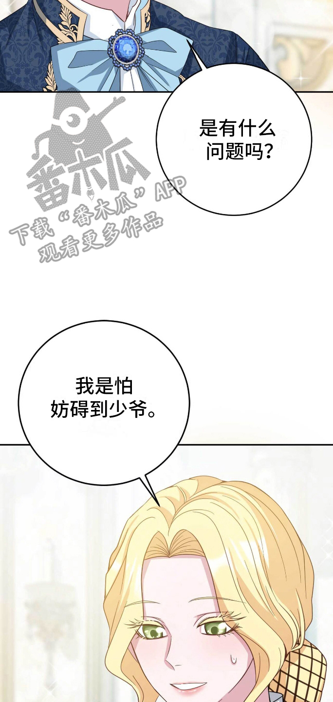 拯救黑化反派计划快穿漫画,第15章：效果5图