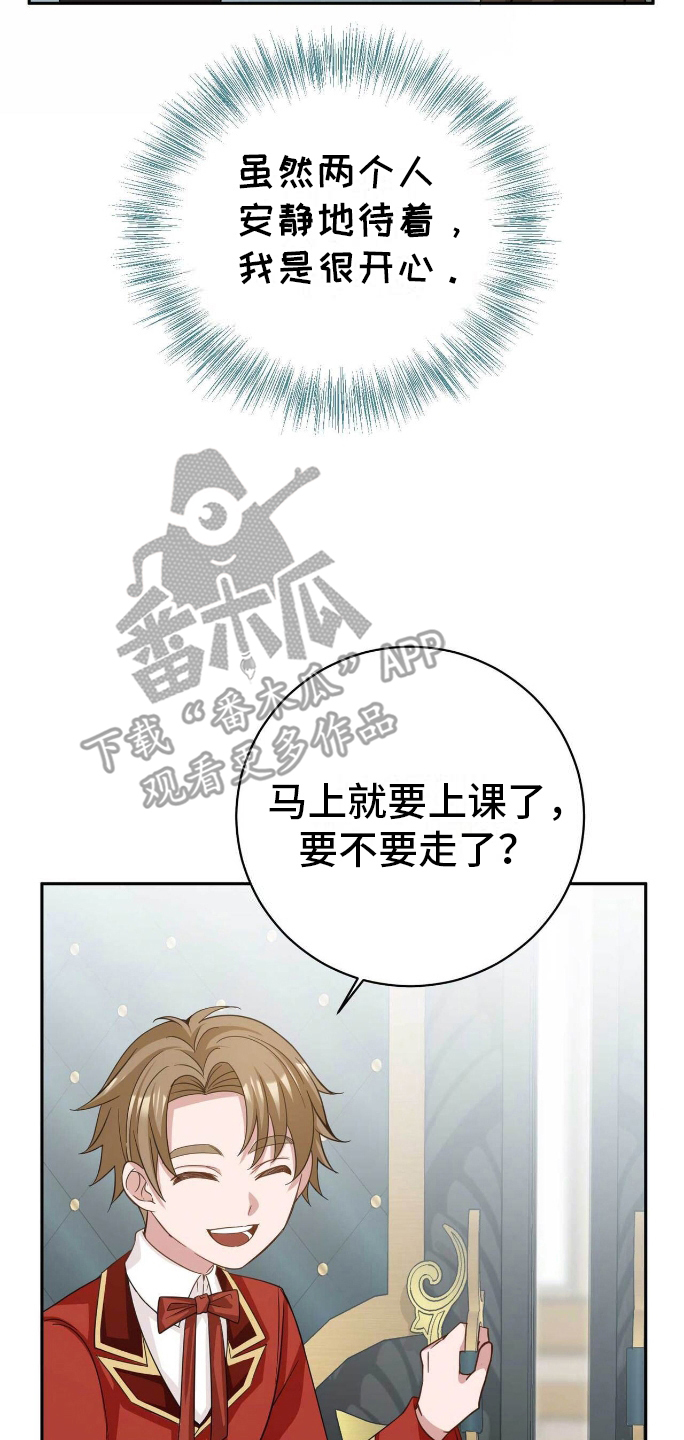 拯救黑化反派计划快穿漫画,第23章：明知故问3图