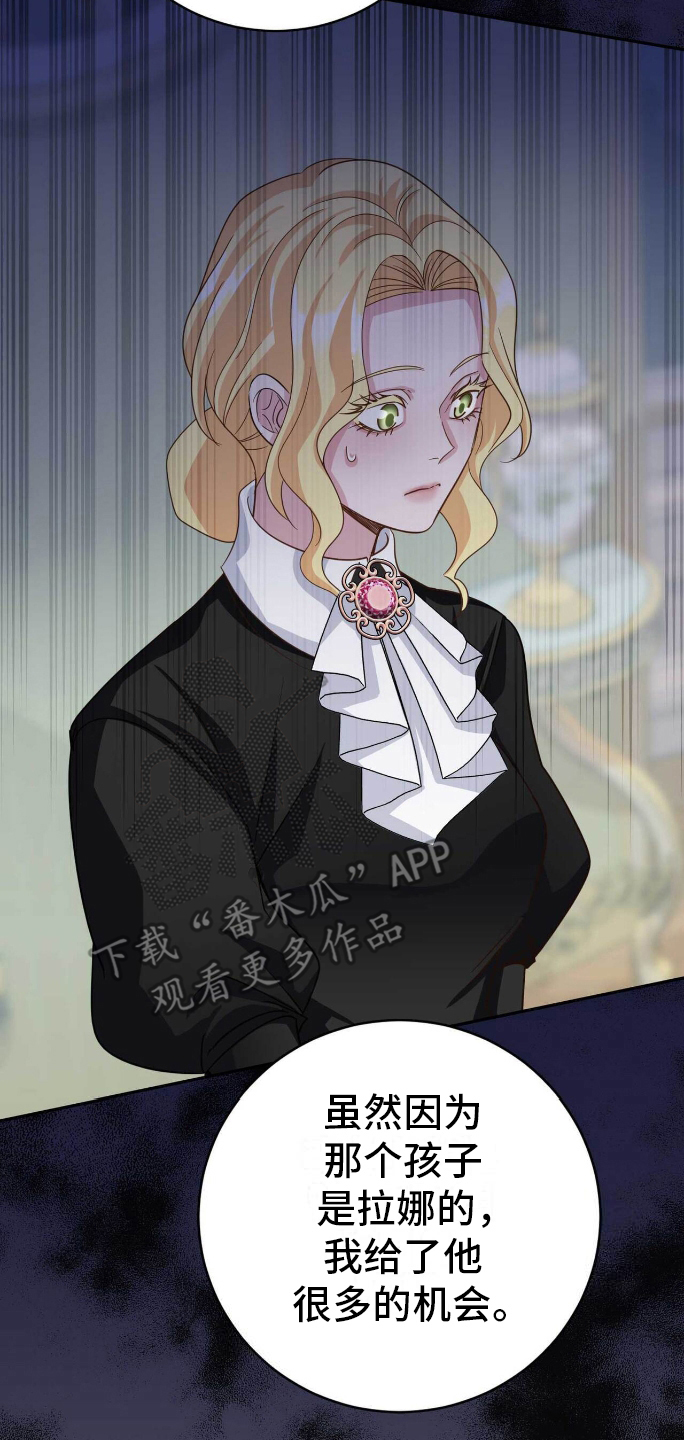 拯救黑化男二但拜把子漫画,第25章：主人的姿态5图