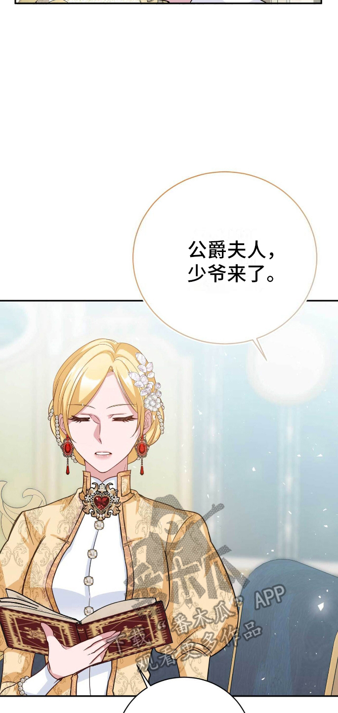 拯救黑化仙尊结局漫画,第24章：我的侍从2图