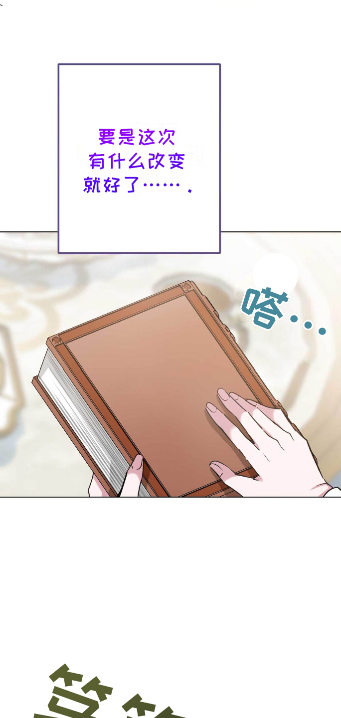 拯救黑化反派计划快穿漫画,第7章：另一条路2图