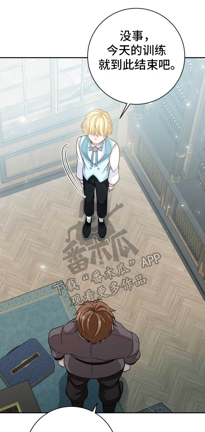 拯救黑化反派计划快穿漫画,第23章：明知故问1图