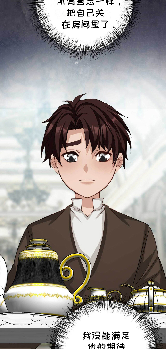 拯救黑化的自己漫画,第29章：无法抹去5图