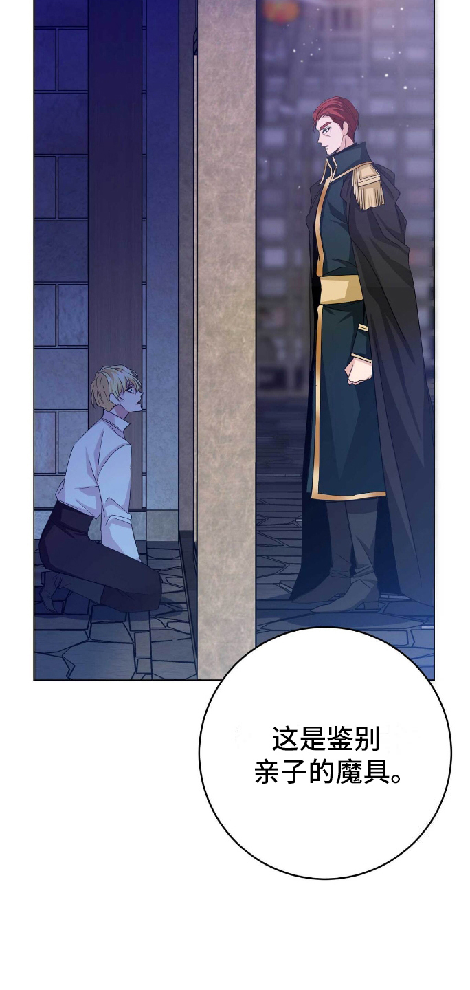 拯救黑化反派计划快穿漫画,第4章：丑闻2图