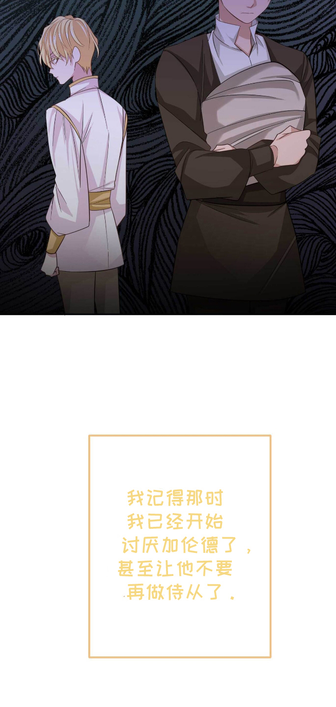 拯救黑化男二但拜把子漫画,第12章：学剑5图