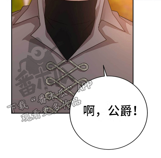 拯救黑化太子动漫漫画,第31章：不满意4图