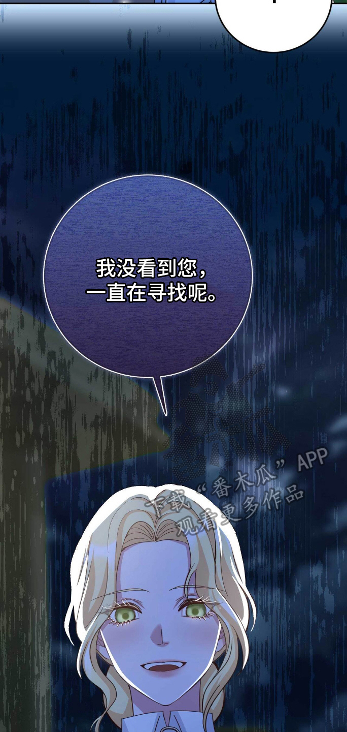 拯救黑化男二的小说漫画,第26章：可怕的结局1图