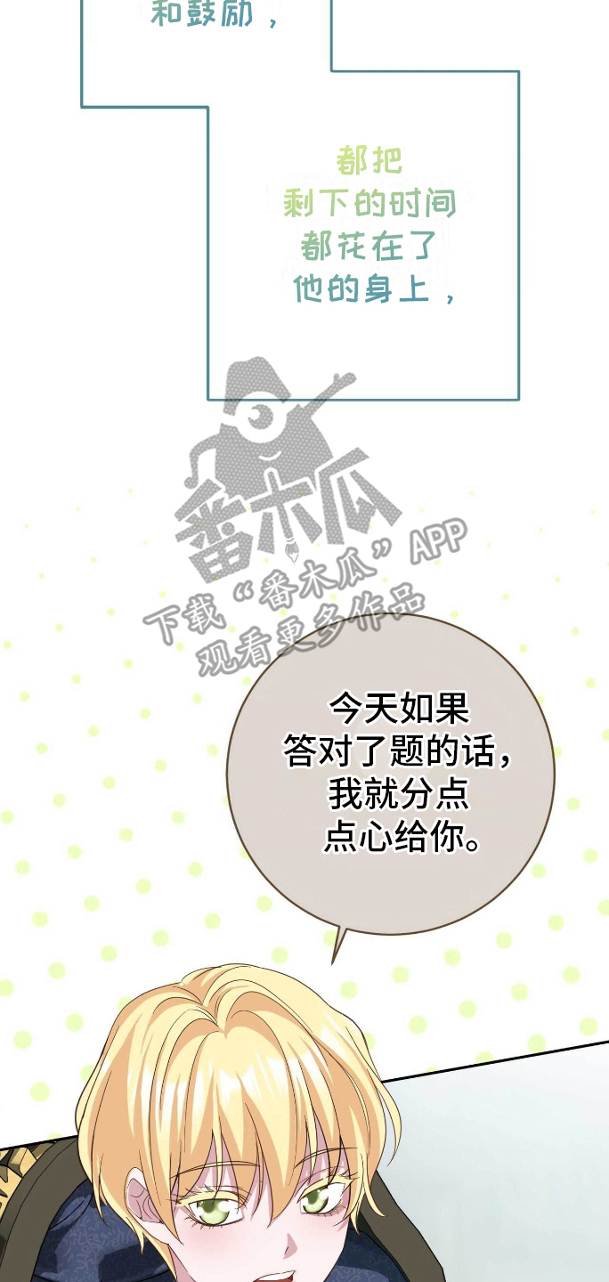 拯救黑化双男主漫画,第22章：教孩子5图