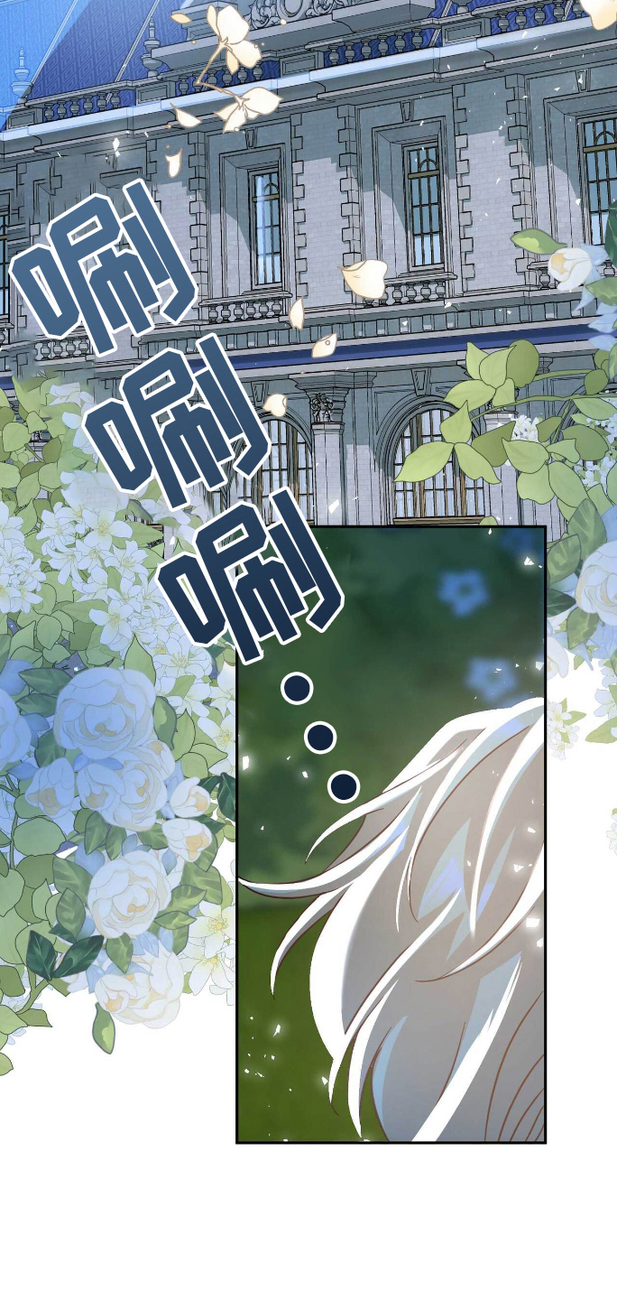 拯救黑化男二的小说漫画,第25章：主人的姿态2图