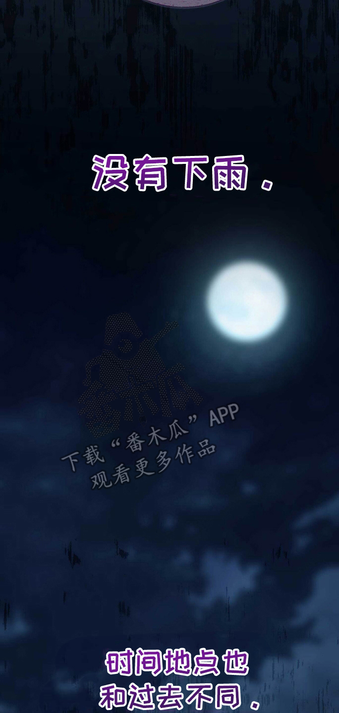 拯救黑化男二的小说漫画,第26章：可怕的结局3图