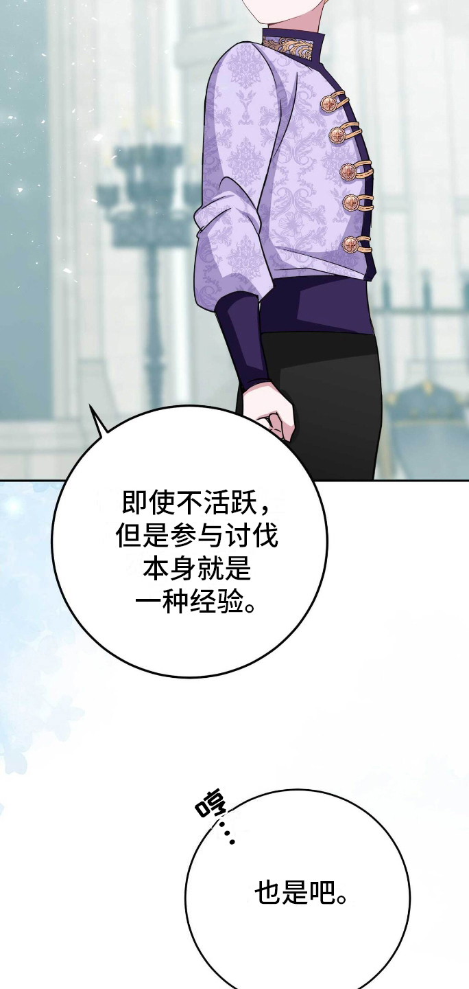 拯救黑化男二但拜把子漫画,第20章：自卑1图