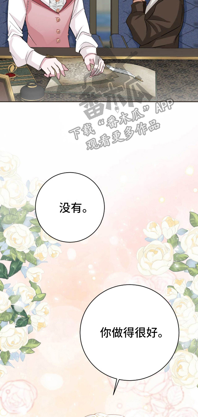 拯救黑化女主动漫漫画,第22章：教孩子4图