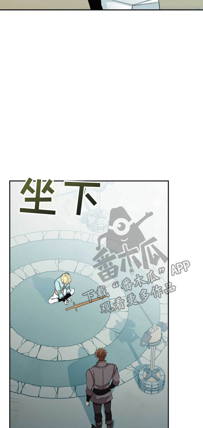 拯救黑化魔尊的小说推荐漫画,第12章：学剑4图