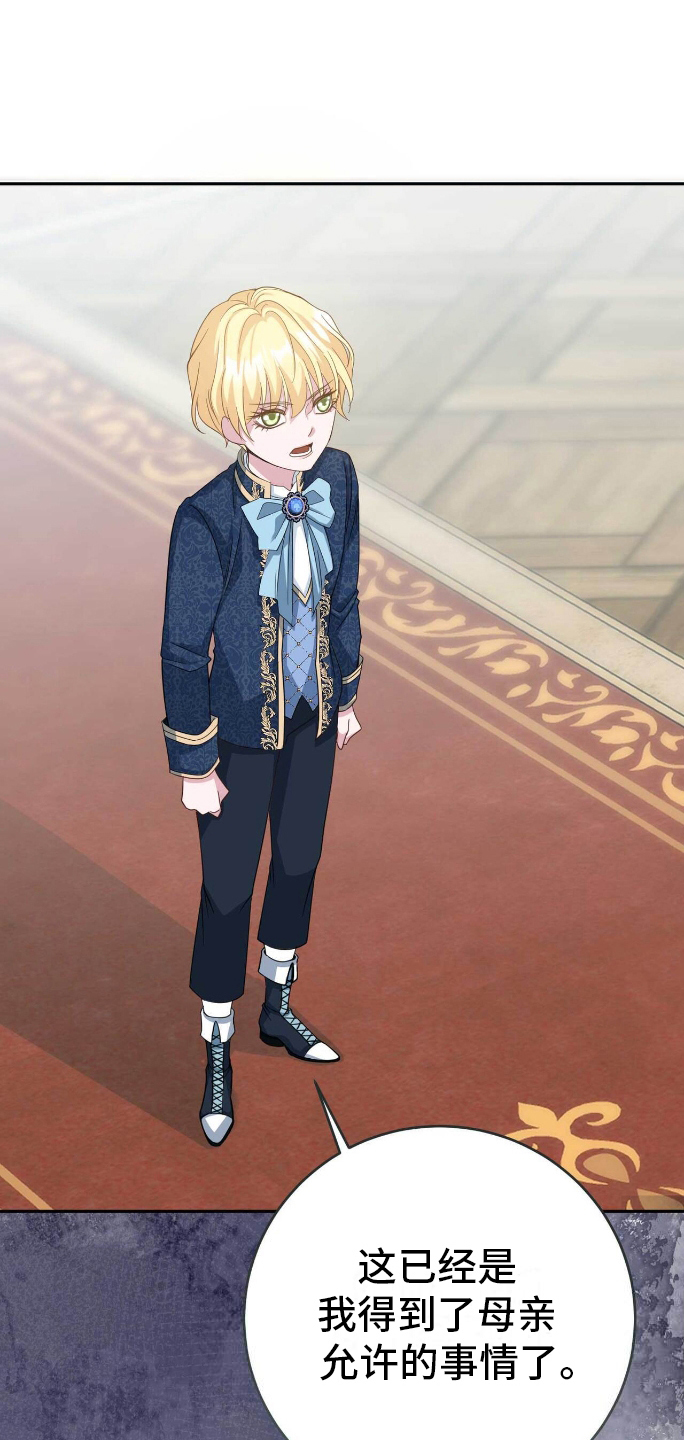 拯救黑化反派计划快穿漫画,第15章：效果5图