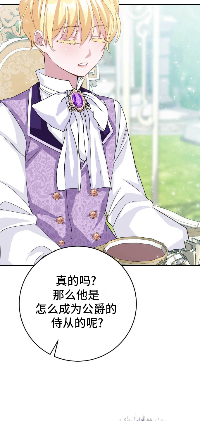 拯救黑化男配by金坤爷txt下载漫画,第23章：明知故问3图