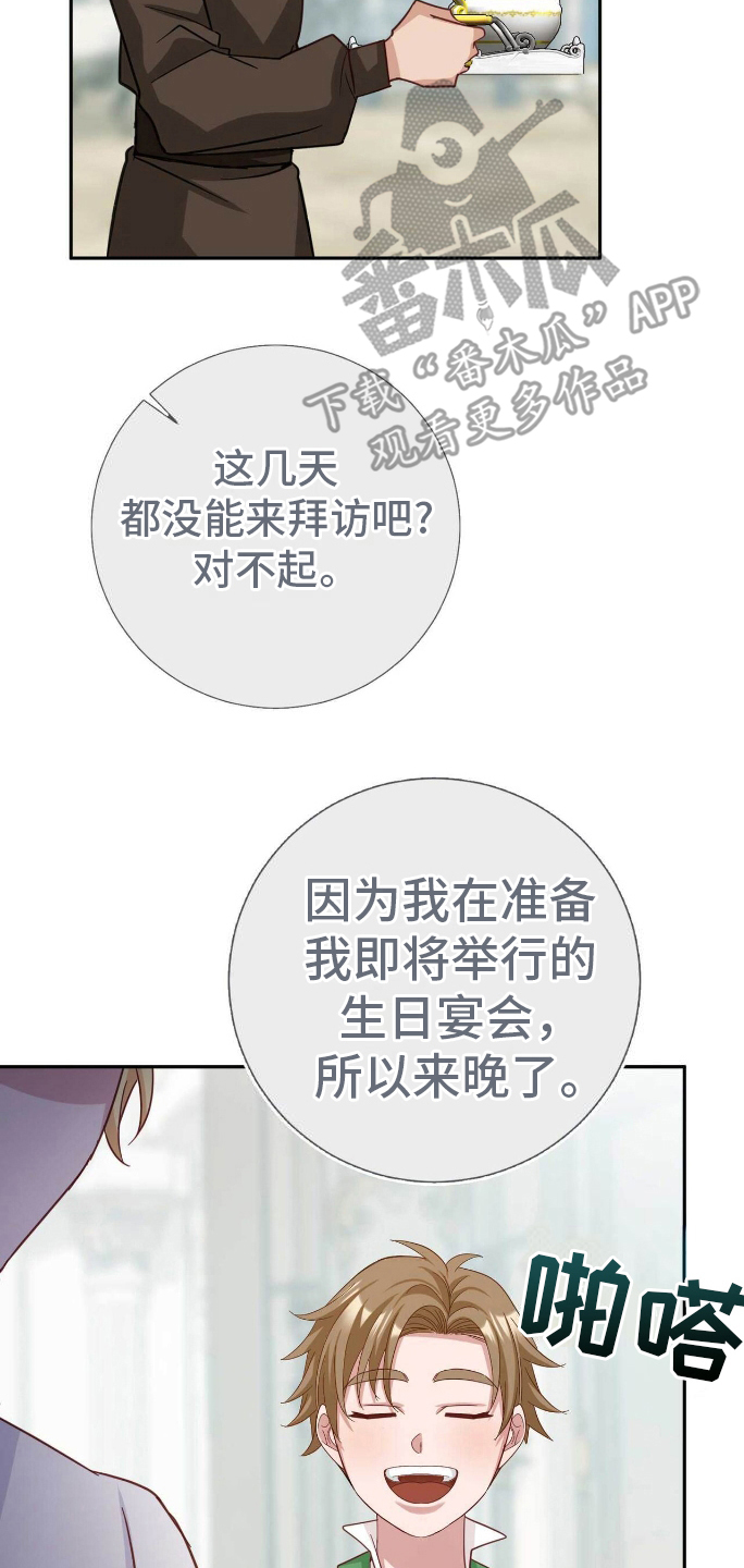 拯救黑化的自己漫画,第30章：担心4图