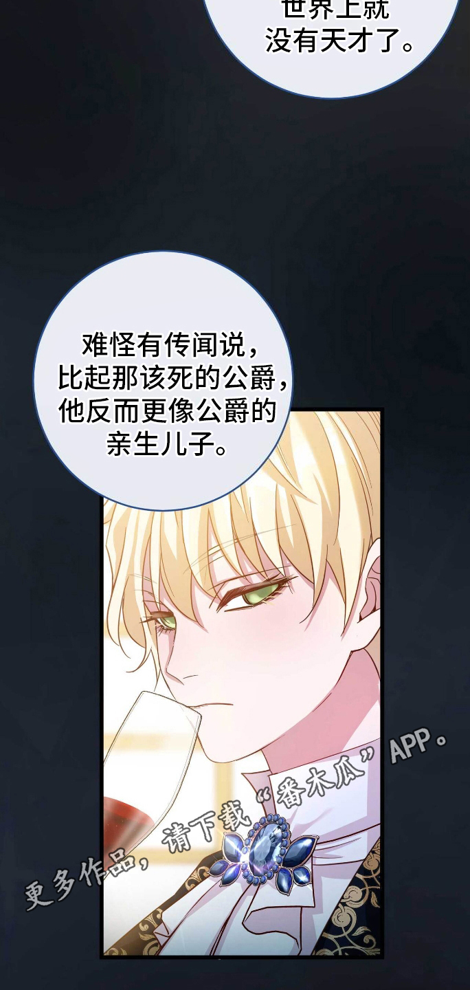 拯救黑化男配全文阅读漫画,第3章：堕落1图