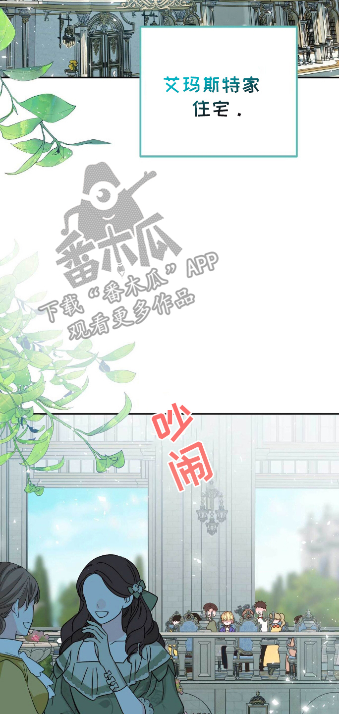 拯救黑化的自己漫画,第16章：恶意2图