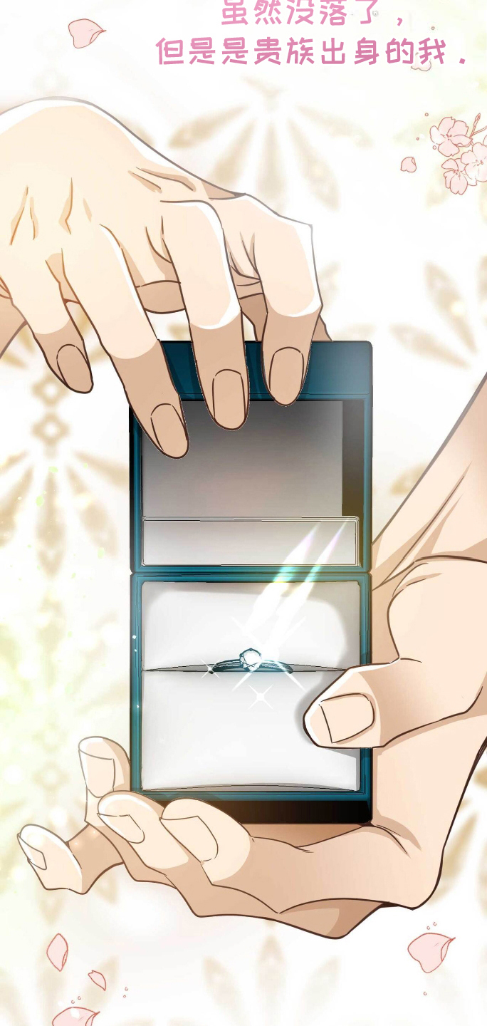 拯救黑化的自己漫画,第8章：想要的生活3图