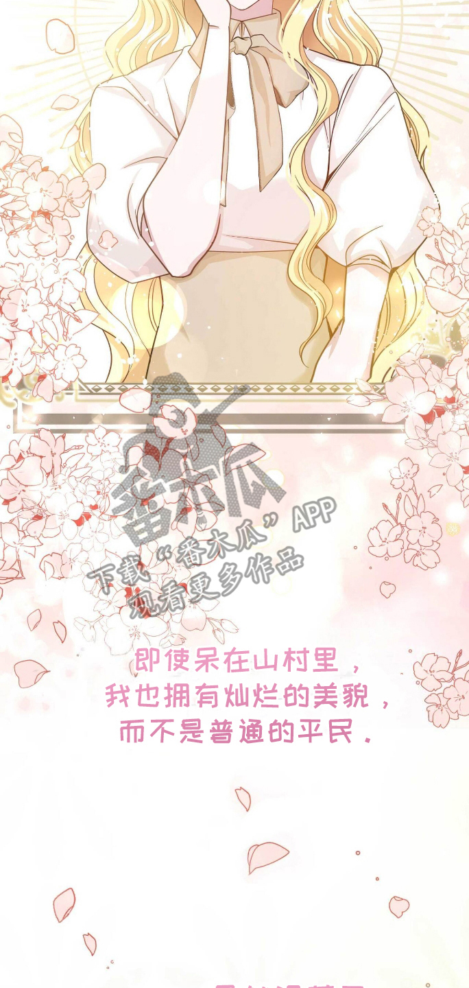 拯救黑化的自己漫画,第8章：想要的生活2图