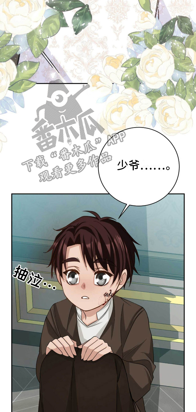 拯救黑化的自己漫画,第28章：搞砸3图