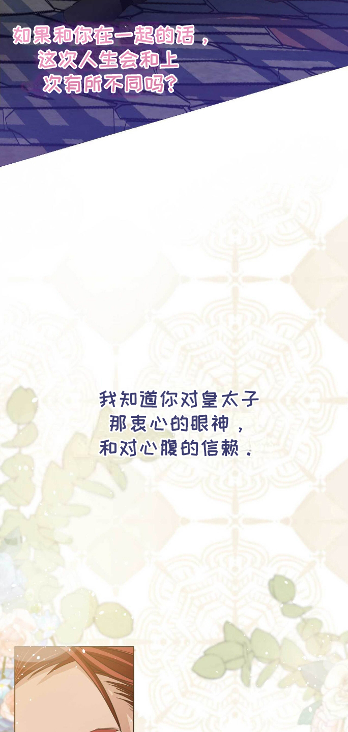 拯救黑化反派计划快穿漫画,第7章：另一条路3图