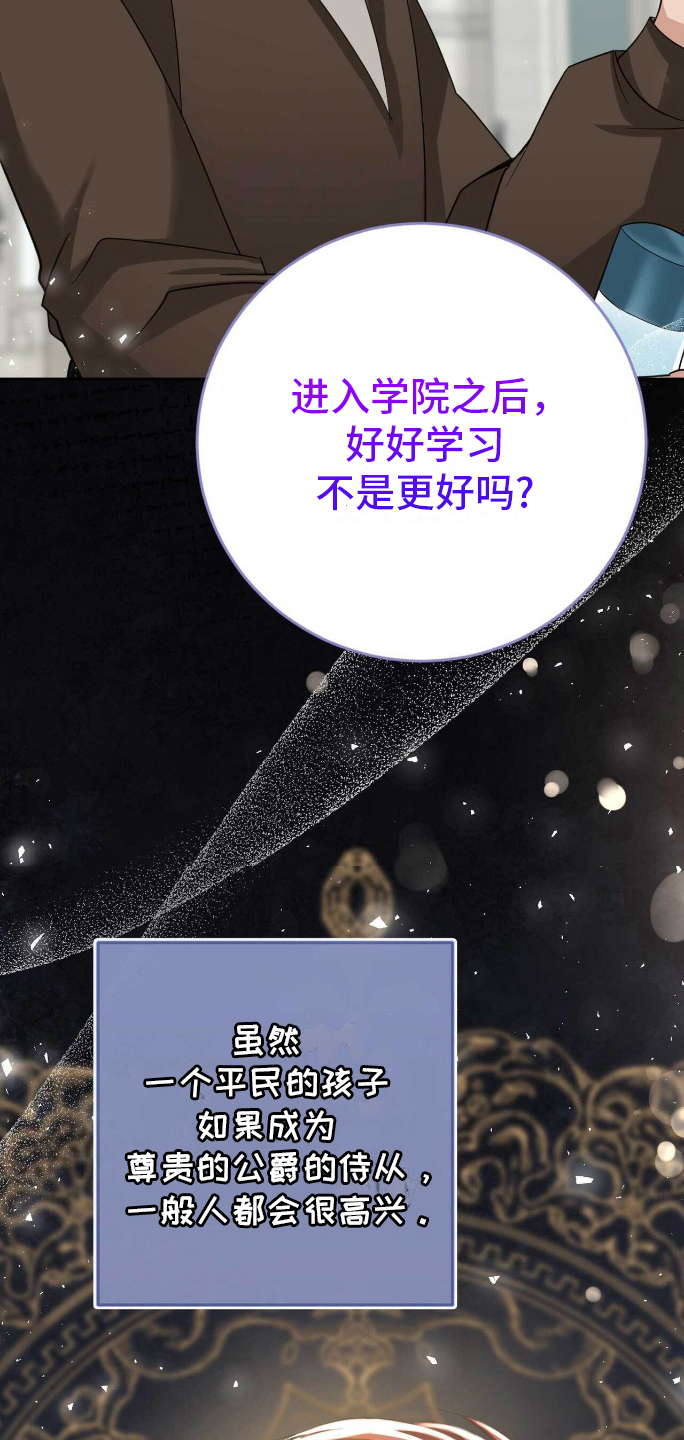 拯救黑化男二但拜把子漫画,第20章：自卑3图