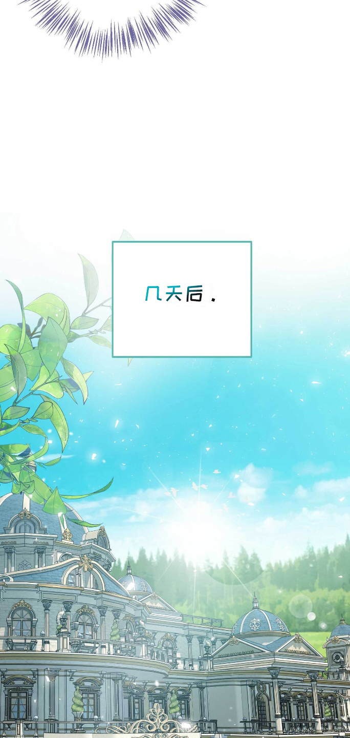 拯救黑化的自己漫画,第16章：恶意1图