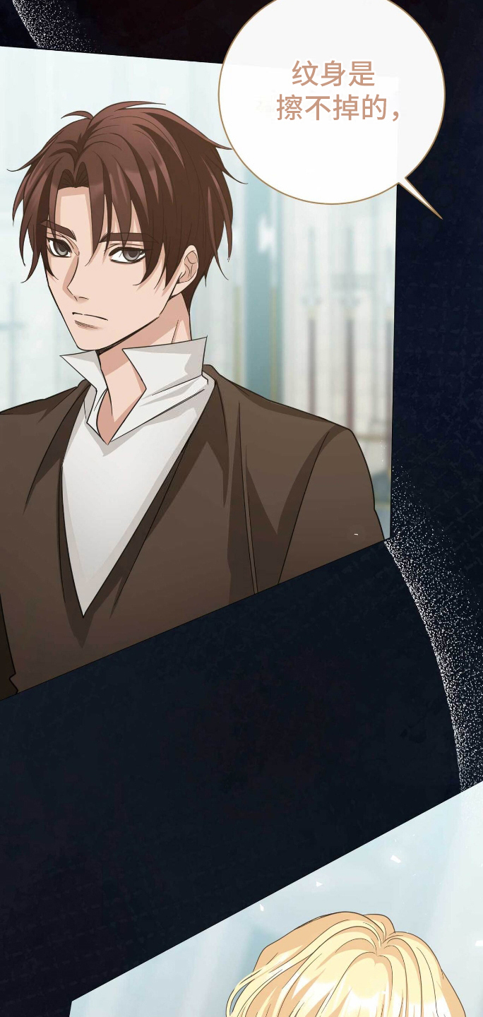 拯救黑化的自己漫画,第28章：搞砸2图